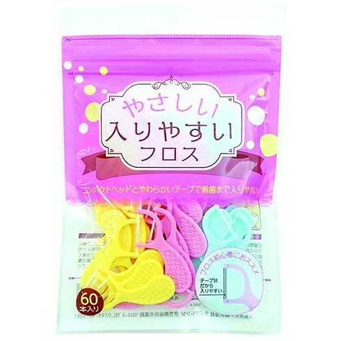 【単品18個セット】やさしい入りやすいフロス 3-09 (株)ライフレンジ(代引不可)【送料無料】