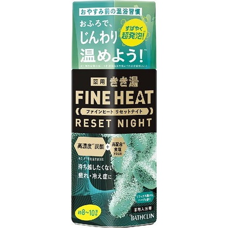 【単品20個セット】きき湯ファインヒート リセットナイト 400g バスクリン(代引不可)【送料無料】 14,641円