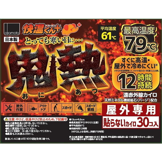 鳥毛布団特集