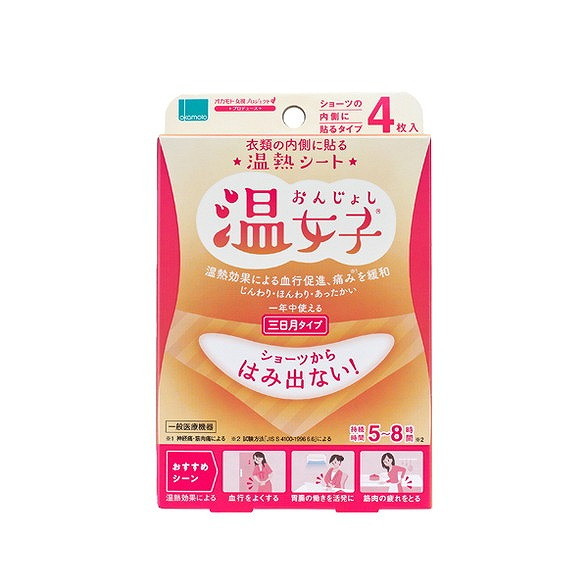 【単品15個セット】温熱シート 温女子 4枚入 オカモト(代引不可)【送料無料】