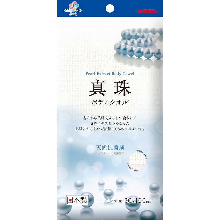 【単品20個セット】キクロンファイン 真珠タオル キクロン(代引不可)【送料無料】 7,576円