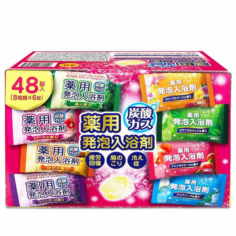 【単品15個セット】炭酸ガス薬用発泡入浴剤 48個 リベロ(代引不可)【送料無料】
