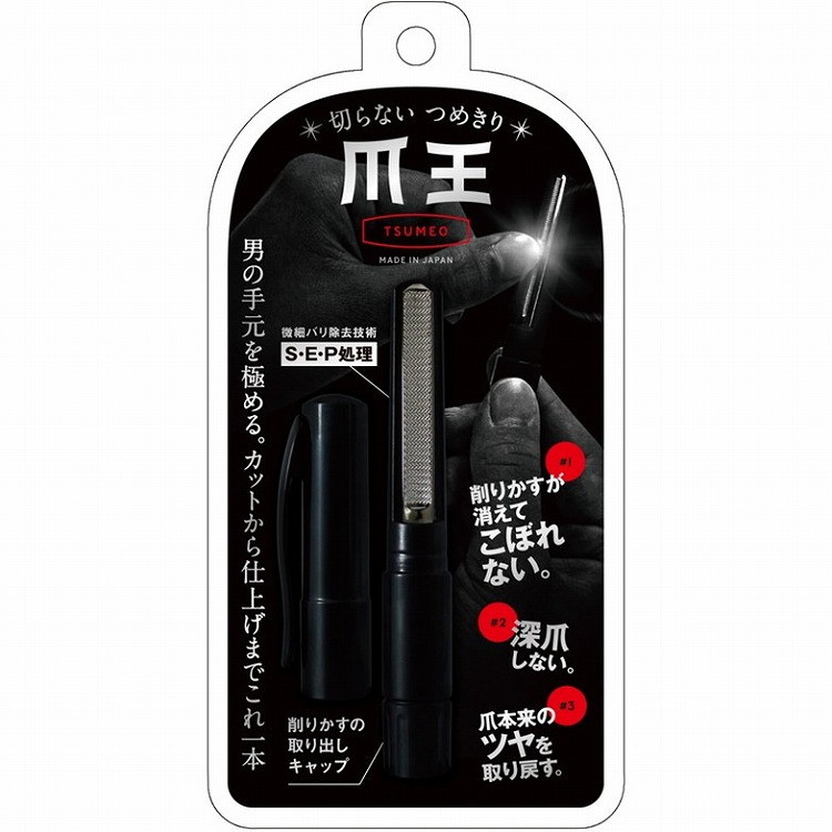 【単品18個セット】切らない爪切り「爪王」 松本金型(株)(代引不可)【送料無料】