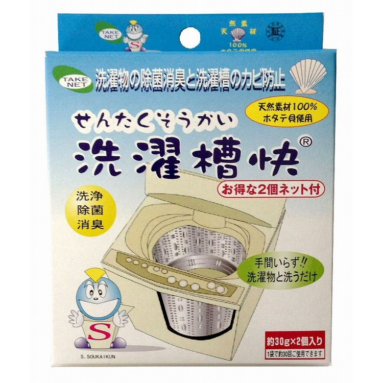 【単品20個セット】洗濯槽快 30G×2個入り 有限会社オブジィー(代引不可)【送料無料】
