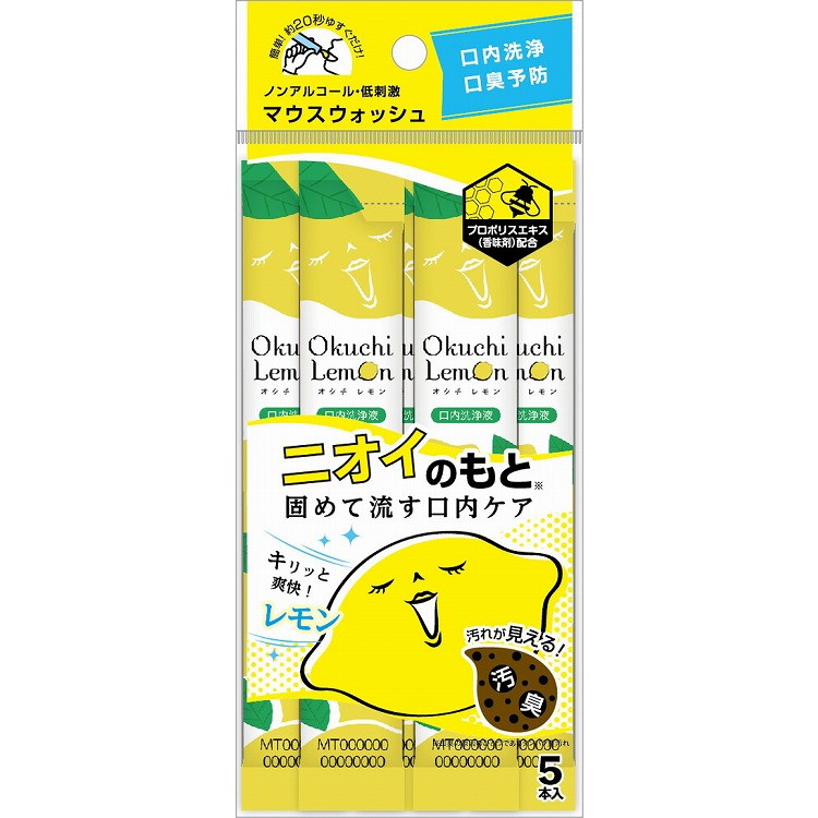 【単品20個セット】オクチレモン (株)ビタットジャパン(代引不可)【送料無料】