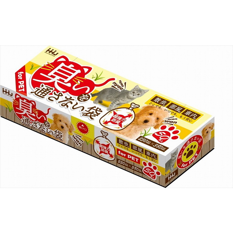 【単品20個セット】AB07臭いを通さない袋Mサイズ50 ハウスホールドジャパン(株)(代引不可)【送料無料】|リコメン堂