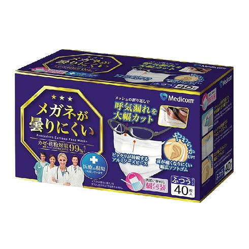 【単品15個セット】メガネが曇りにくいマスク個包装 40枚 ARメディコムインクアジア(代引不可)【送料無料】|リコメン堂