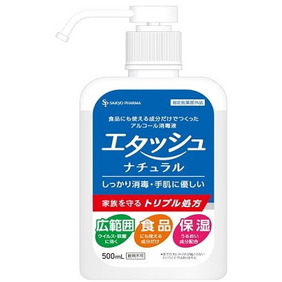 【単品12個セット】エタッシュナチュラル消毒液500mlミスト (株)サイキョウ・ファーマ(代引不可)【送料無料】