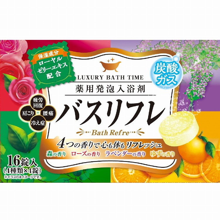 【単品16個セット】バスリフレ薬用発泡入浴剤 16錠 ライオンケミカル(代引不可)【送料無料】