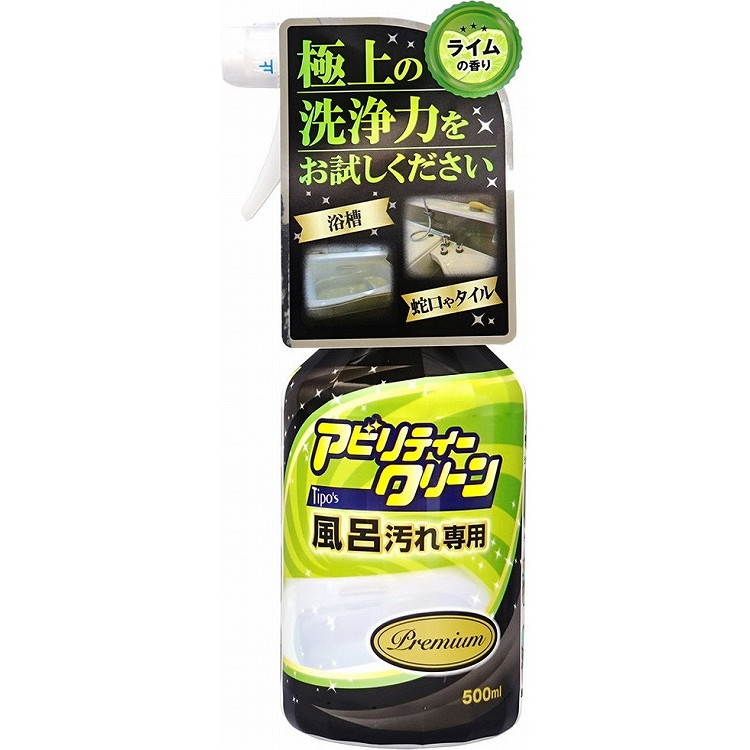 【単品14個セット】アビリティークリーン 強力お風呂用 本体 友和(代引不可)【送料無料】|リコメン堂