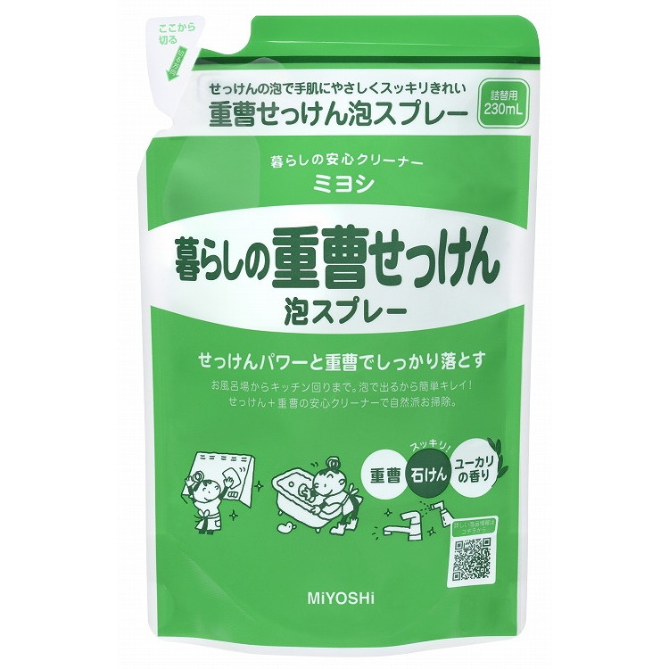 【単品16個セット】暮らしの重曹せっけん泡スプレー リフィル230ml ミヨシ石鹸(代引不可)【送料無料】