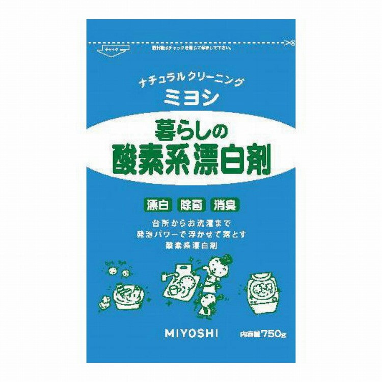 【単品16個セット】暮らしの酸素系漂白剤 750g ミヨシ石鹸(代引不可)【送料無料】
