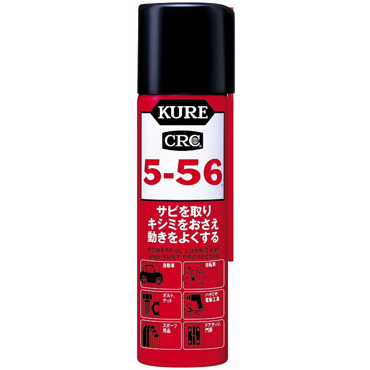 【単品20個セット】クレ 5-56 70ml 呉工業(代引不可)【送料無料】 6,833円