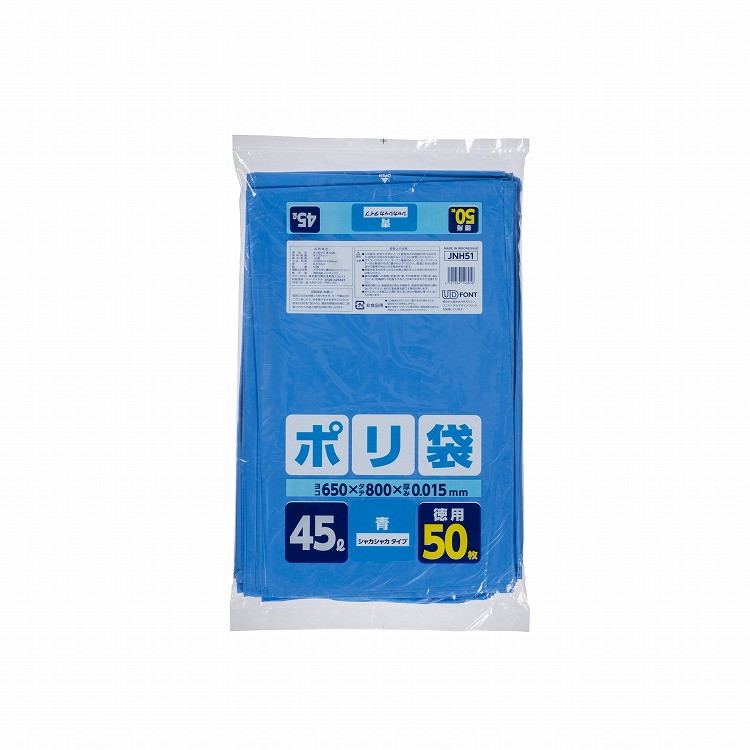 【単品18個セット】JNH51ポリ袋45L青 (株)ジャパックス(代引不可)【送料無料】