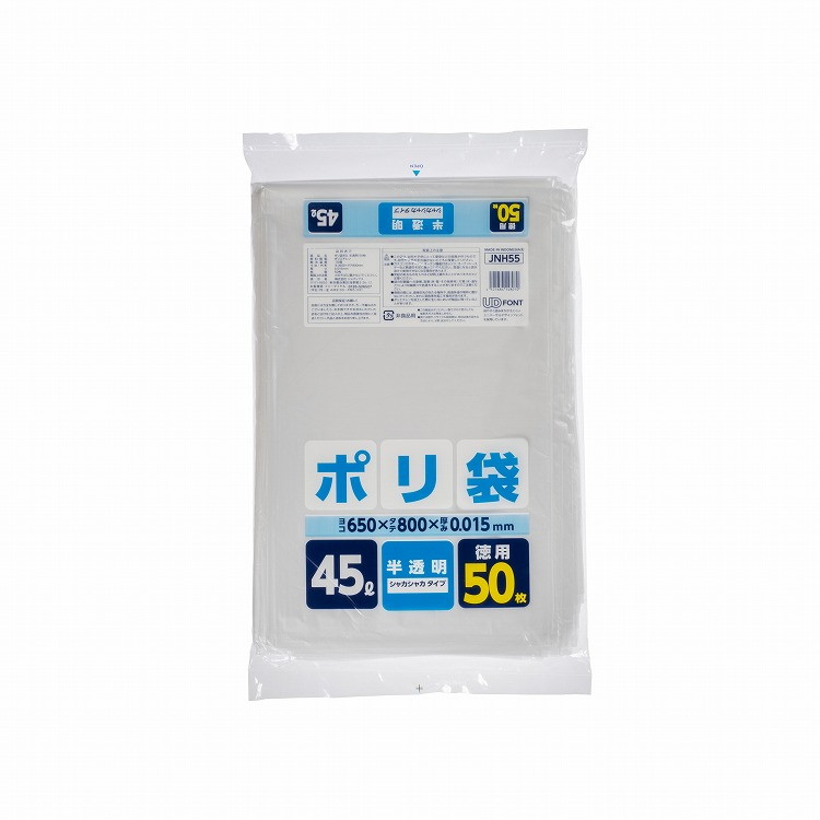 【単品20個セット】JNH55ポリ袋45L半透明 (株)ジャパックス(代引不可)【送料無料】|リコメン堂