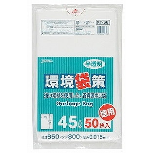 【単品20個セット】環境袋策45L50P0.015MM KT56 (株)ジャパックス(代引不可)【送料無料】|リコメン堂
