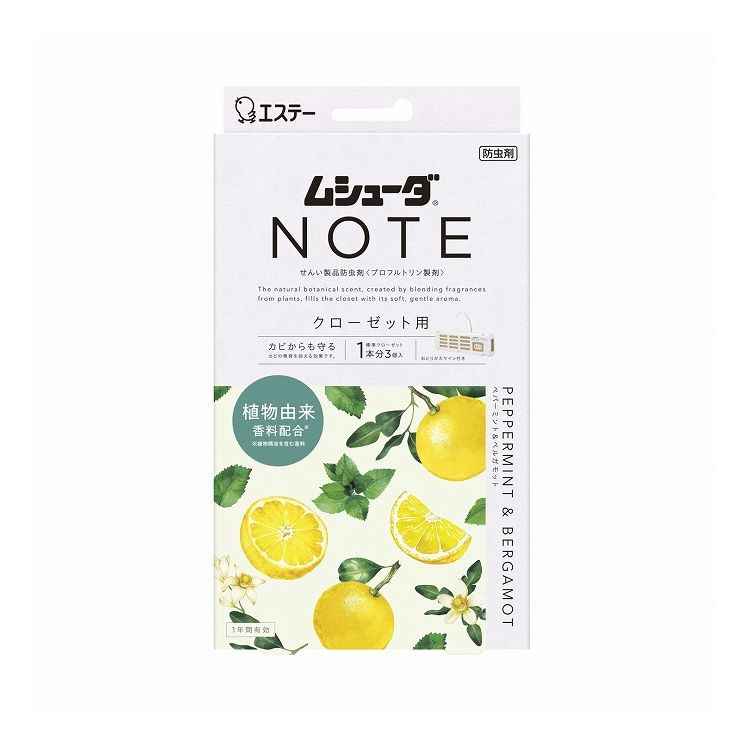 【単品11個セット】ムシューダ NOTE 1年間有効 クローゼット用 3個入 ペパーミント&ベルガモット エステー 3個(代引不可)【ポイント10倍】【送料無料】