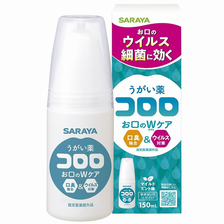 【単品7個セット】うがい薬コロロ 150mL サラヤ(代引不可)【送料無料】