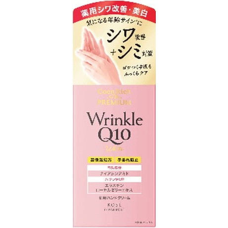 【単品16個セット】コエンリッチ ザ プレミアム 薬用リンクルホワイト ハンドクリーム コーセーコスメポート(代引不可)【送料無料】｜リコメン堂