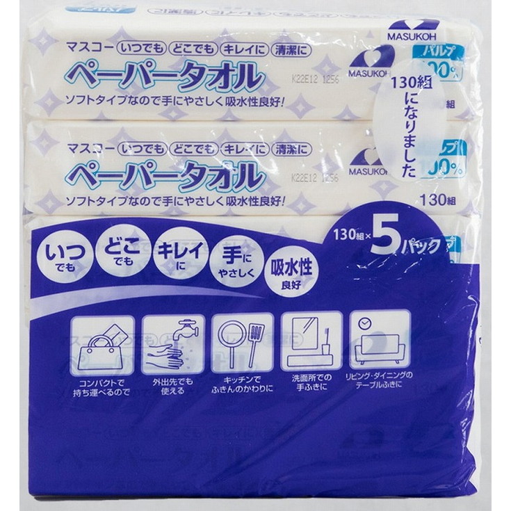 【単品18個セット】マスコーペーパータオル130組5個パック マスコー製紙(NB)(代引不可)【送料無料】