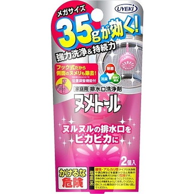 【単品9個セット】ヌメトール 吊り下げタイプ 35g×2個入 UYEKI(代引不可)【送料無料】