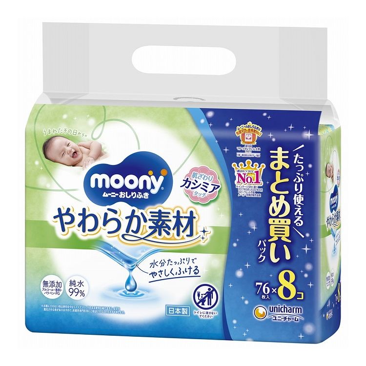 【単品13個セット】ムーニーおしりふきやわらか素材詰替76枚×8 ユニ・チャーム(代引不可)【送料無料】