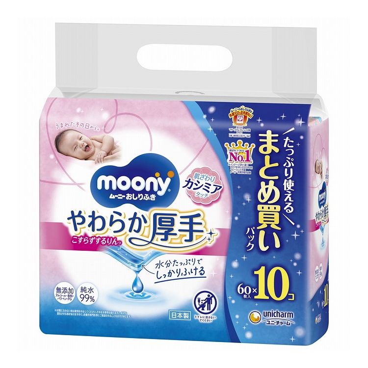 【単品10個セット】ムーニーおしりふきやわらか素材詰替76枚×3 ユニ・チャーム(代引不可)【送料無料】