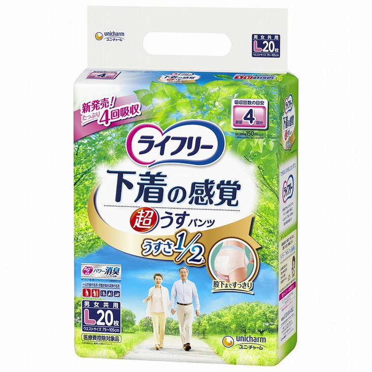 【単品4個セット】ライフリー超うす型下着感覚パンツ4回L20枚 ユニ・チャーム(代引不可)【送料無料】|リコメン堂