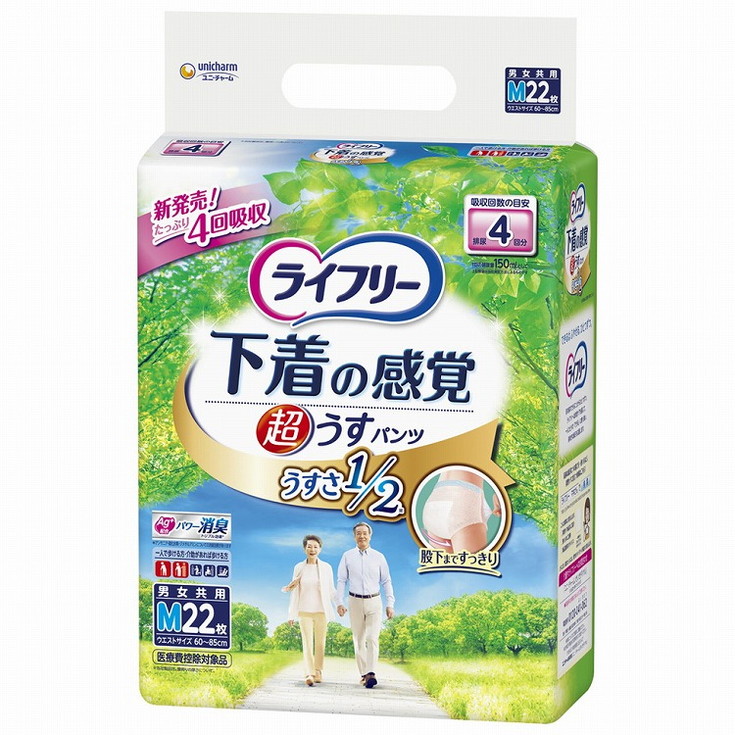綿毛布団特集