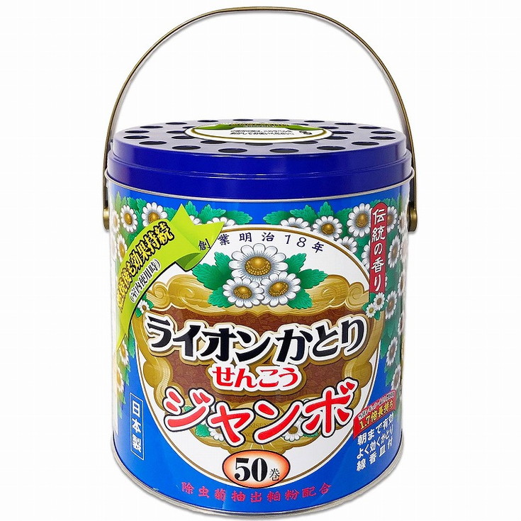 【単品20個セット】新ライオンかとり線香ジャンボ50巻き缶入り ライオンケミカル(代引不可)【送料無料】｜リコメン堂 16,205円