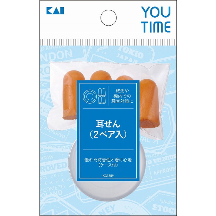 【単品18個セット】KC1359 YOU TIME 耳栓2ペア入 貝印(美粧)(代引不可)【送料無料】|リコメン堂