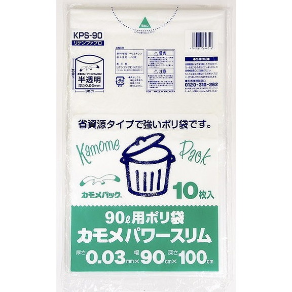 【単品13個セット】KPS90カモメパワースリム90L半透明 リケンファブロ(代引不可)【送料無料】