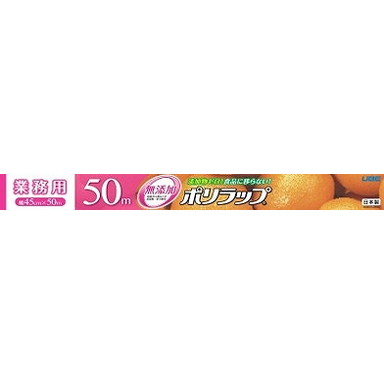 【単品19個セット】ポリラップ45cm&times;50m 宇部フィルム(代引不可)【送料無料】｜リコメン堂