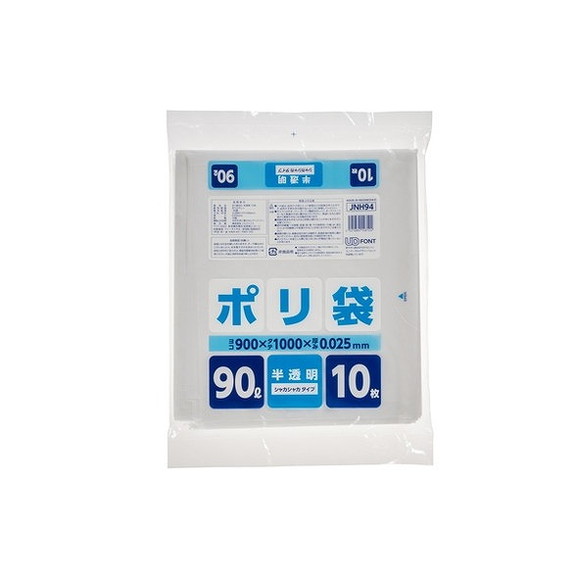 【単品20個セット】JNL94ポリ袋90L半透明10枚 (株)ジャパックス(代引不可)【送料無料】