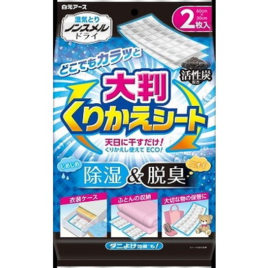 【単品8個セット】ノンスメルドライ 大判くりかえシート 白元アース(代引不可)【送料無料】
