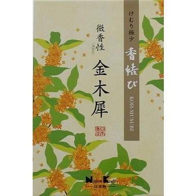 【単品14個セット】香結び 金木犀 大型バラ詰 日本香堂(代引不可)【送料無料】|リコメン堂