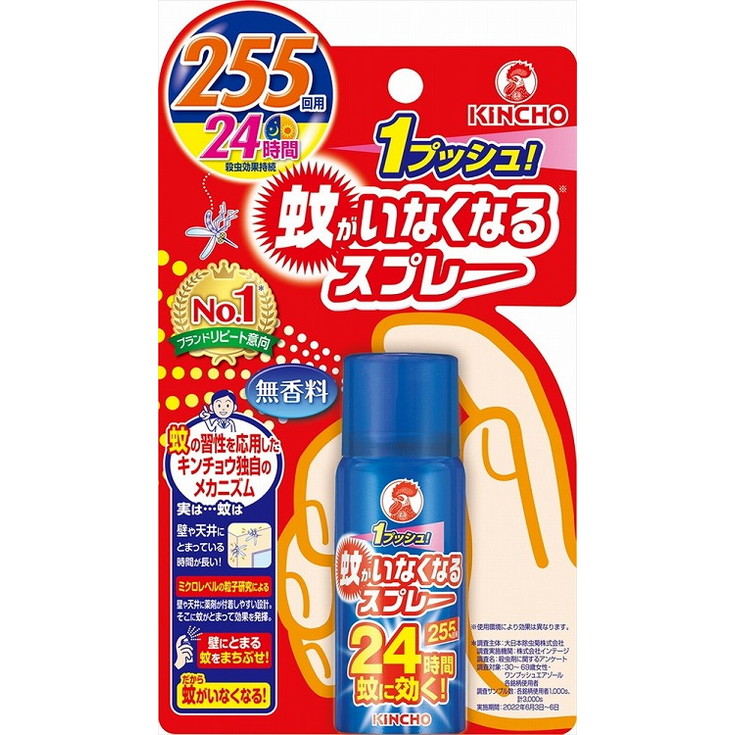 【単品15個セット】蚊がいなくなるスプレーV255回無香料24時間 大日本除虫菊(代引不可)【送料無料】|リコメン堂