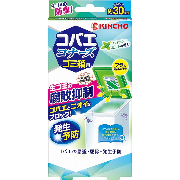 【単品12個セット】コバエコナーズ ゴミ箱用腐敗抑制Wスカッシュミント 大日本除虫菊(代引不可)【送料無料】