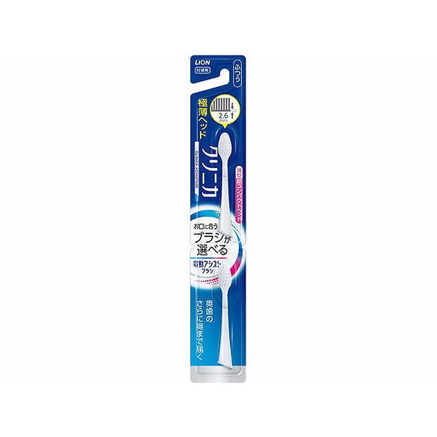 【単品20個セット】LION 電動アシストブラシ 付替クリニカAD超コンパクトふつう ライオン(代引不可)【送料無料】 8,718円