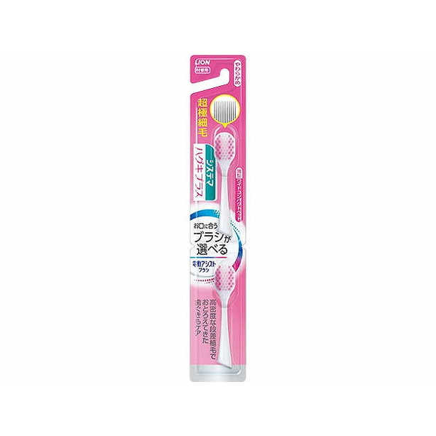 【単品20個セット】LION 電動アシストブラシ 付替システマハグキプラスやわらかめ ライオン(代引不可)【送料無料】 12,025円