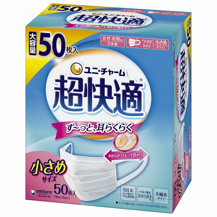 【単品20個セット】超快適マスクプリーツタイプ小さめ50枚 ユニ・チャーム(代引不可)【送料無料】｜リコメン堂