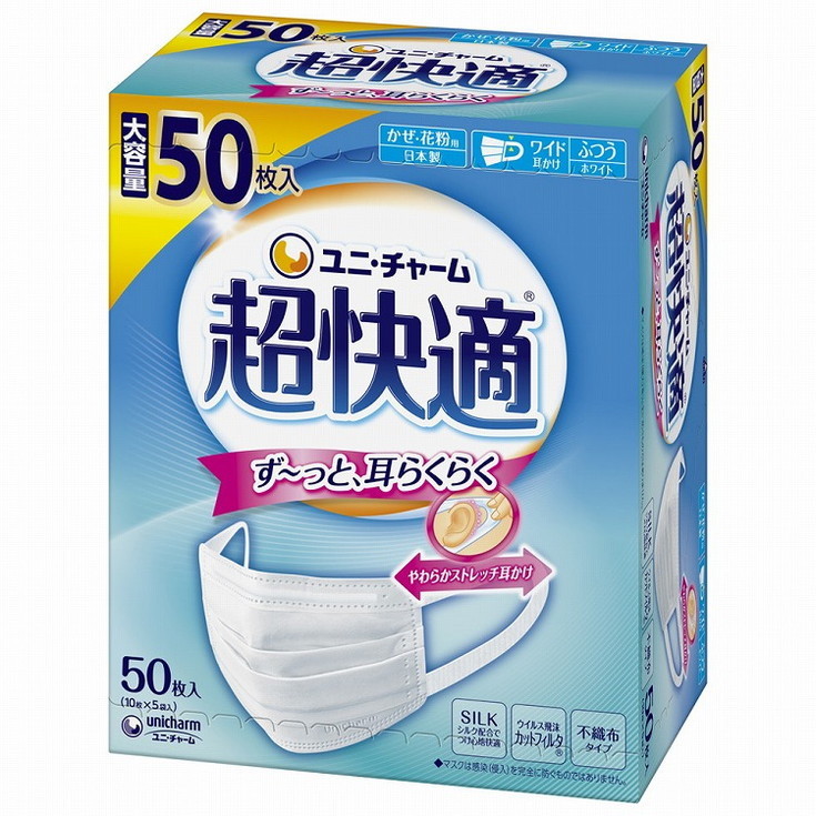 【単品2個セット】超快適マスクプリーツタイプふつう50枚 ユニ・チャーム(代引不可)【送料無料】