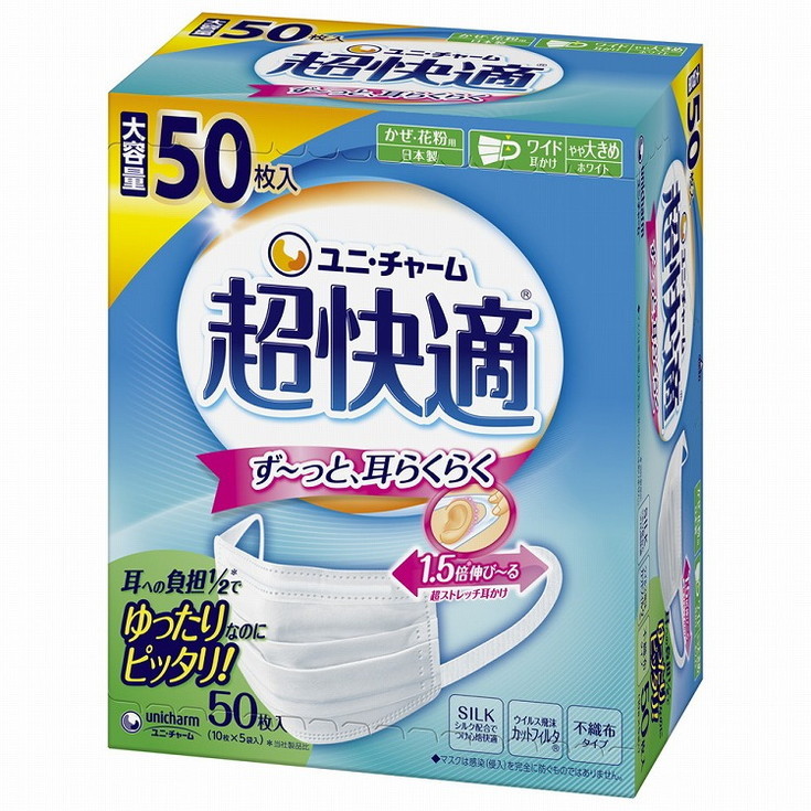 【単品7個セット】超快適マスクプリーツタイプやや大きめ50枚 ユニ・チャーム(代引不可)【送料無料】