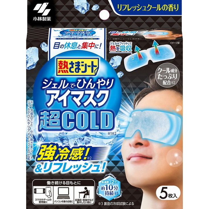 【単品14個セット】熱さまシート ジェルでひんやりアイマスク 超COLD 5枚 小林製薬(代引不可)【送料無料】 6,411円