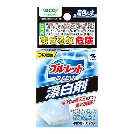 【単品20個セット】ブルーレットおくだけ漂白剤詰替え用 小林製薬(代引不可)【送料無料】