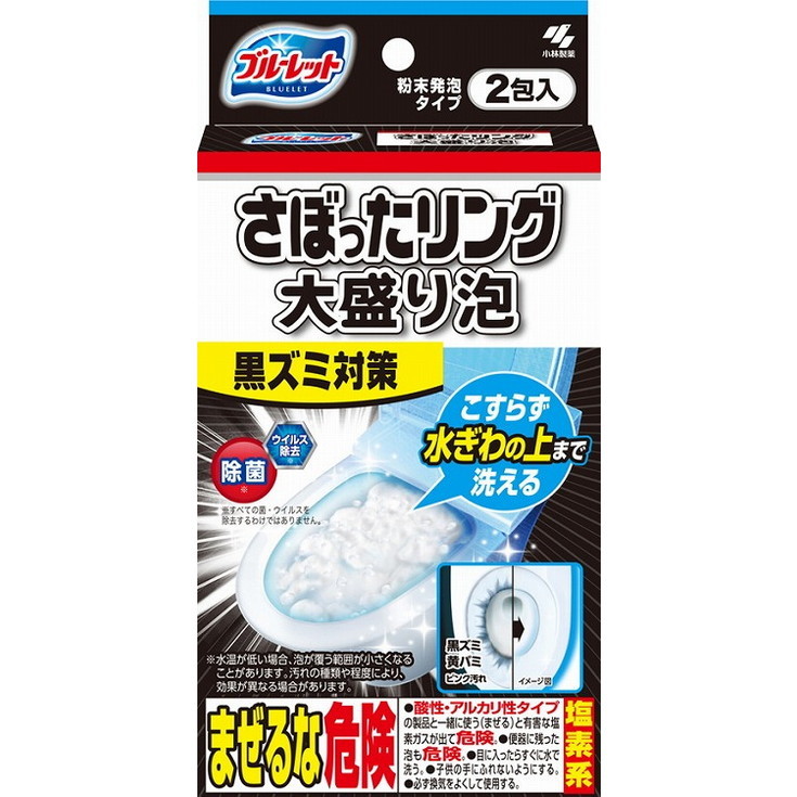 【単品16個セット】ブルーレット さぼったリング大盛泡2包 小林製薬(代引不可)【送料無料】
