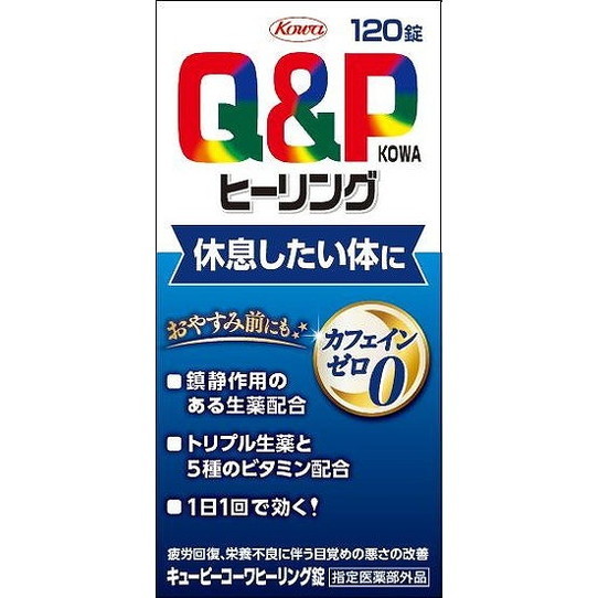 【単品20個セット】キューピーコーワヒーリング錠 120錠 興和(代引不可)【送料無料】 36,059円