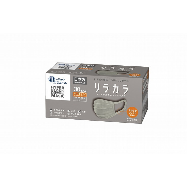 【単品7個セット】ハイパーブロックマスク リラカラ グレー30枚 ふつうサイズ 大王製紙【送料無料】 4,620円
