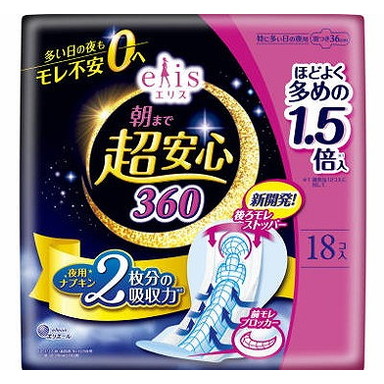 【単品12個セット】エリス 朝まで超安心360(特に多い日の夜用)羽つき ほどよく多め 18枚 大王製紙【送料無料】