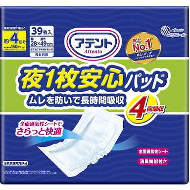 【単品12個セット】アテント夜1枚安心パッドムレを防いで長時間吸収4回吸収39枚 大王製紙【送料無料】